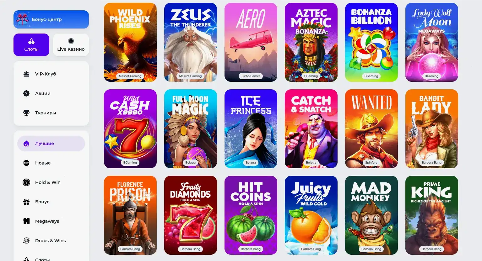 Бонусная программа Tip Top casino 2026